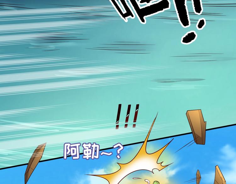 🍶穿越拦截者 第37话 邪功和暗器 第39页