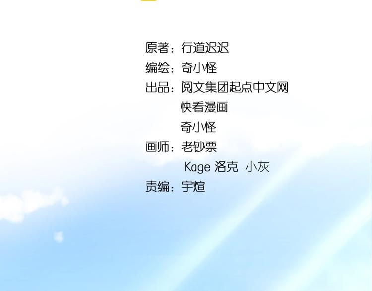 🍶穿越拦截者 第37话 邪功和暗器 第4页