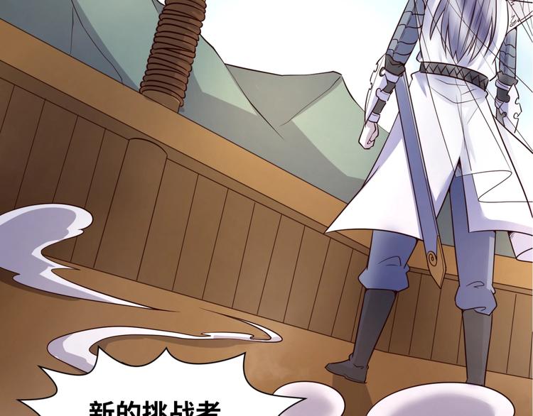 🍶穿越拦截者 第37话 邪功和暗器 第6页