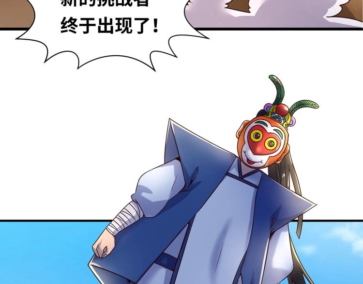 🍶穿越拦截者 第37话 邪功和暗器 第7页
