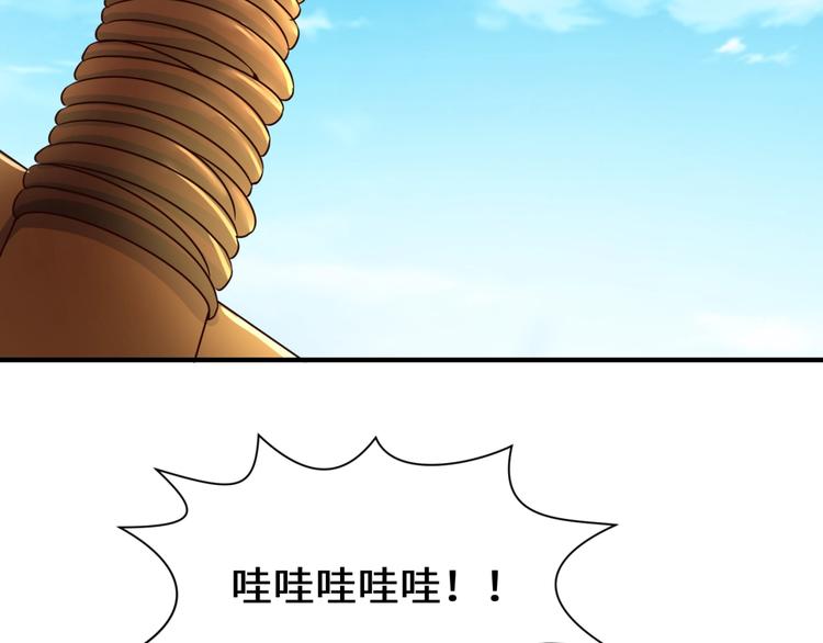 🍶穿越拦截者 第37话 邪功和暗器 第9页