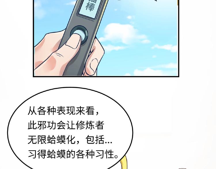 🍶穿越拦截者 第39话 答应我，不要做鞋狗了 第10页