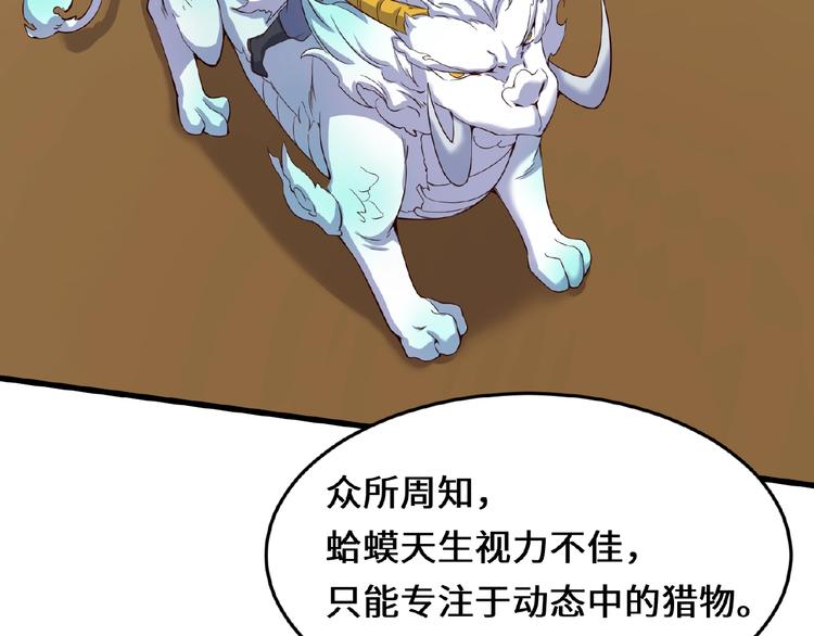 🍶穿越拦截者 第39话 答应我，不要做鞋狗了 第13页
