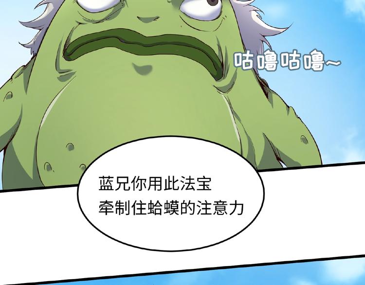 🍶穿越拦截者 第39话 答应我，不要做鞋狗了 第15页