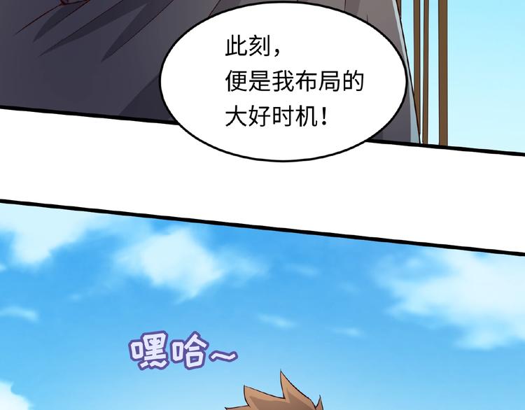 🍶穿越拦截者 第39话 答应我，不要做鞋狗了 第17页