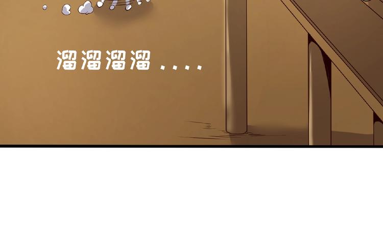 🍶穿越拦截者 第39话 答应我，不要做鞋狗了 第21页