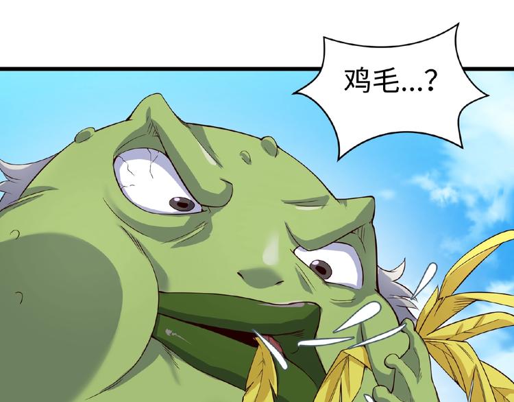 🍶穿越拦截者 第39话 答应我，不要做鞋狗了 第22页
