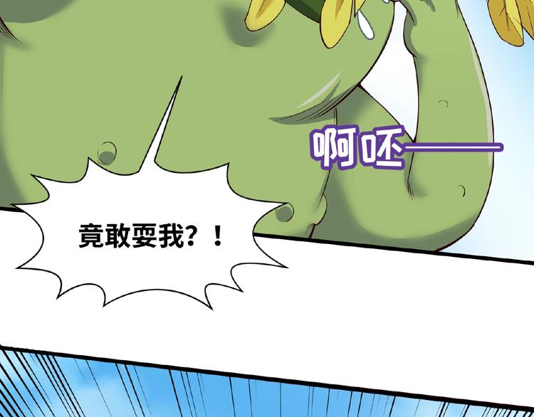 🍶穿越拦截者 第39话 答应我，不要做鞋狗了 第23页