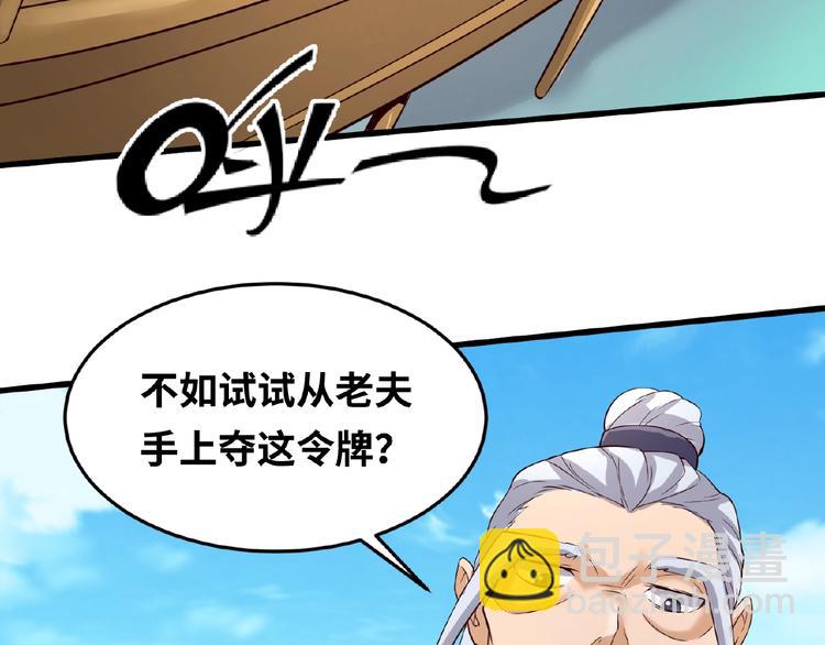 🍶穿越拦截者 第39话 答应我，不要做鞋狗了 第29页