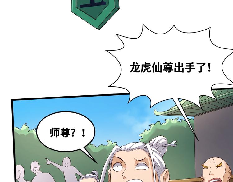 🍶穿越拦截者 第39话 答应我，不要做鞋狗了 第31页