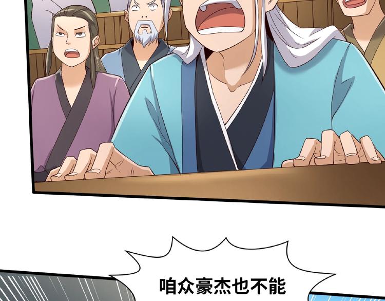🍶穿越拦截者 第39话 答应我，不要做鞋狗了 第32页