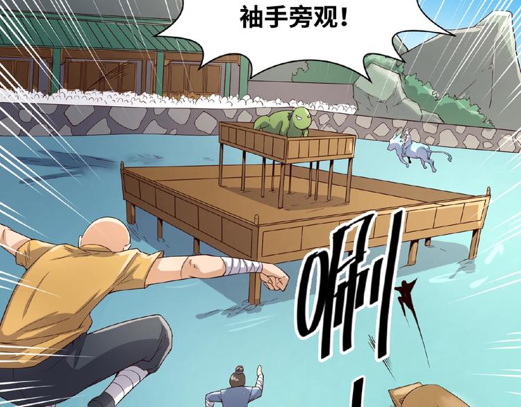 🍶穿越拦截者 第39话 答应我，不要做鞋狗了 第33页