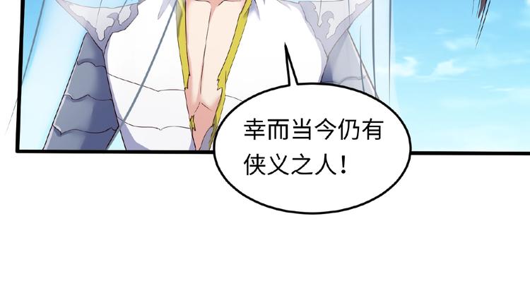 🍶穿越拦截者 第39话 答应我，不要做鞋狗了 第36页