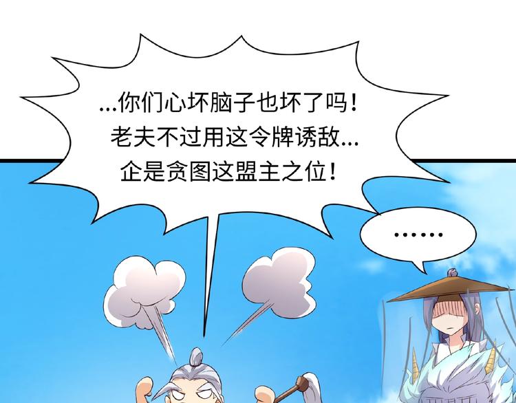 🍶穿越拦截者 第39话 答应我，不要做鞋狗了 第37页