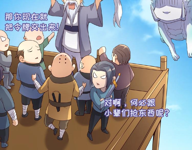 🍶穿越拦截者 第39话 答应我，不要做鞋狗了 第38页
