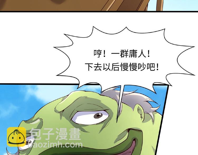 🍶穿越拦截者 第39话 答应我，不要做鞋狗了 第39页