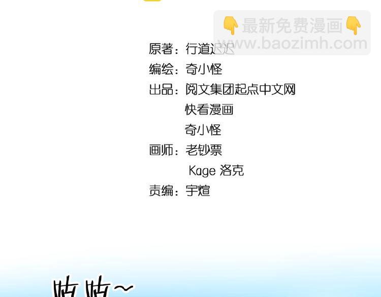 🍶穿越拦截者 第39话 答应我，不要做鞋狗了 第4页