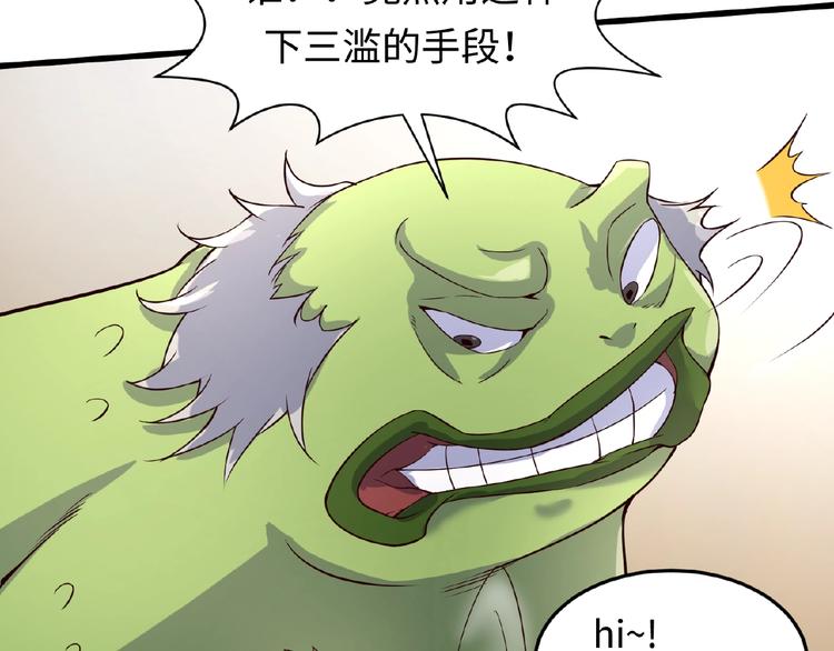 🍶穿越拦截者 第39话 答应我，不要做鞋狗了 第43页