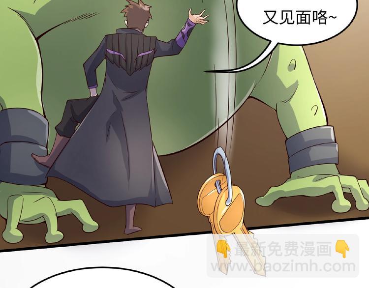 🍶穿越拦截者 第39话 答应我，不要做鞋狗了 第44页