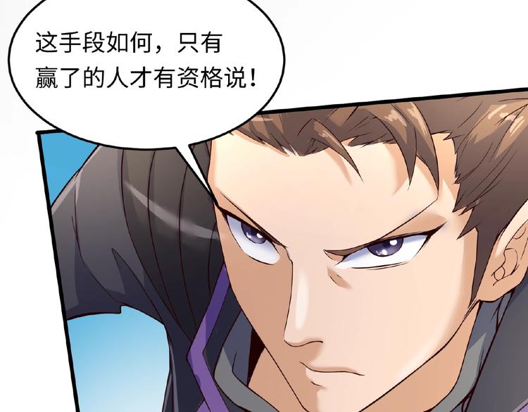 🍶穿越拦截者 第39话 答应我，不要做鞋狗了 第45页