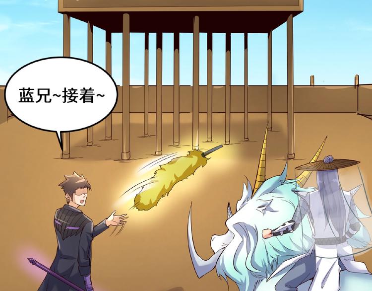 🍶穿越拦截者 第39话 答应我，不要做鞋狗了 第6页