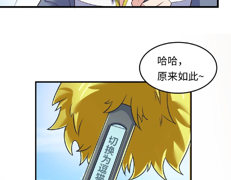 🍶穿越拦截者 第39话 答应我，不要做鞋狗了 第9页