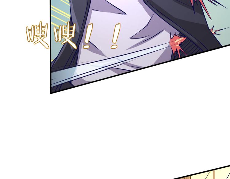 🍶穿越拦截者 第5话 开boss喽！ 第12页