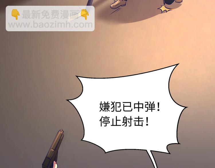 🍶穿越拦截者 第5话 开boss喽！ 第14页