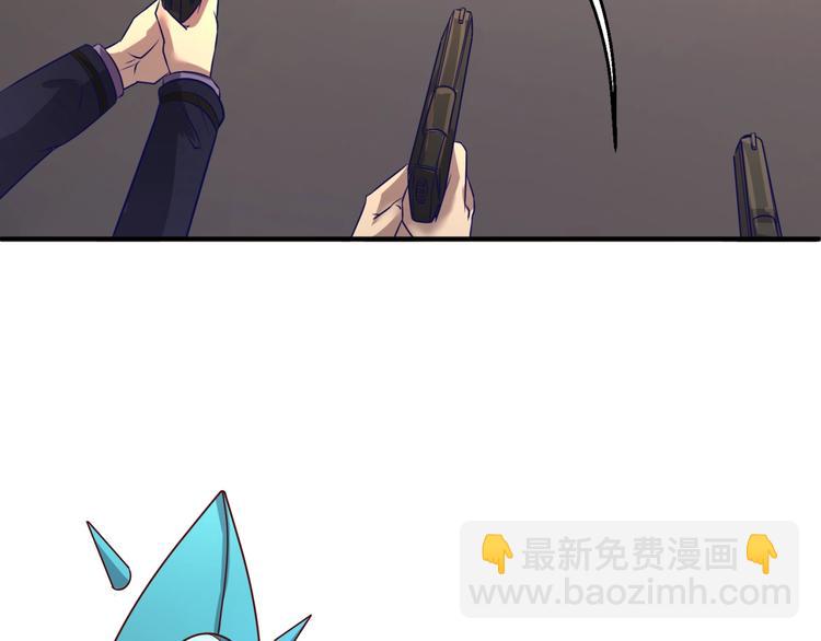 🍶穿越拦截者 第5话 开boss喽！ 第15页