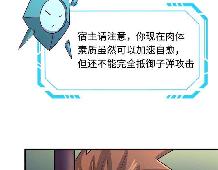 🍶穿越拦截者 第5话 开boss喽！ 第16页