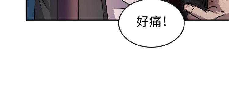 🍶穿越拦截者 第5话 开boss喽！ 第18页