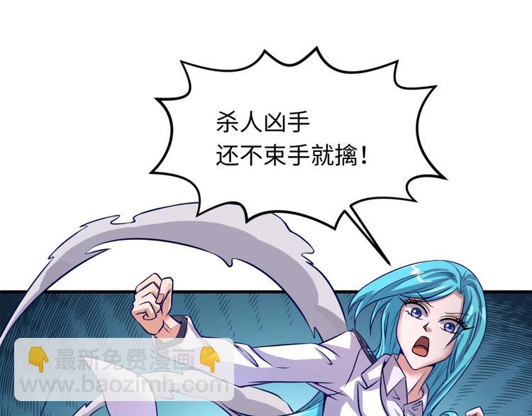 🍶穿越拦截者 第5话 开boss喽！ 第19页