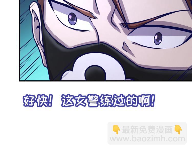 🍶穿越拦截者 第5话 开boss喽！ 第22页