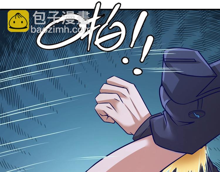 🍶穿越拦截者 第5话 开boss喽！ 第23页