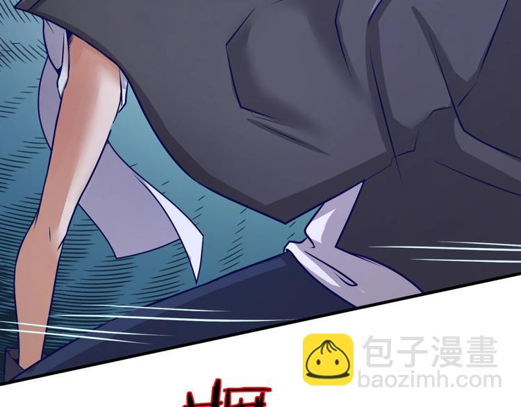 🍶穿越拦截者 第5话 开boss喽！ 第25页