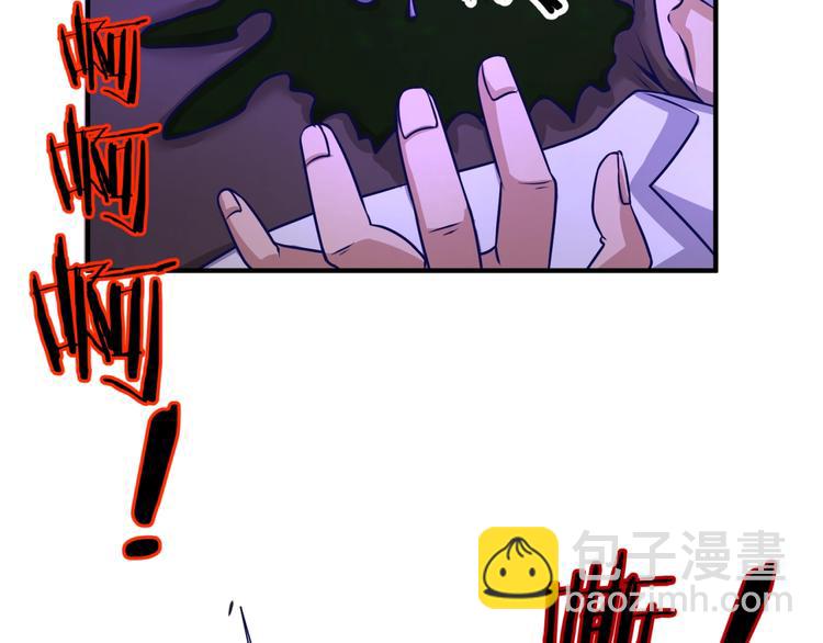 🍶穿越拦截者 第5话 开boss喽！ 第32页