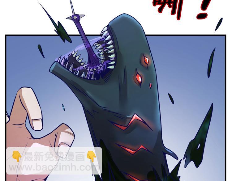 🍶穿越拦截者 第5话 开boss喽！ 第33页