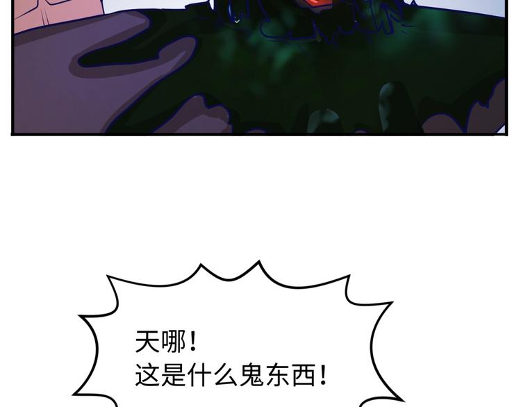 🍶穿越拦截者 第5话 开boss喽！ 第34页