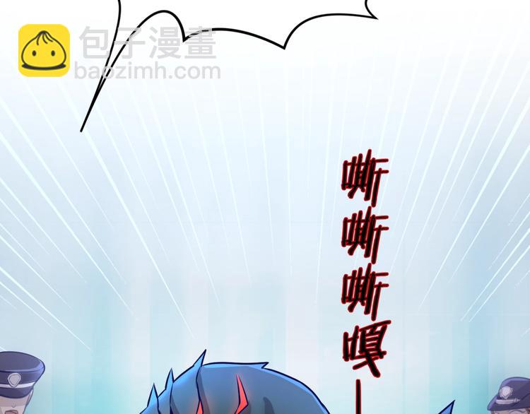 🍶穿越拦截者 第5话 开boss喽！ 第35页