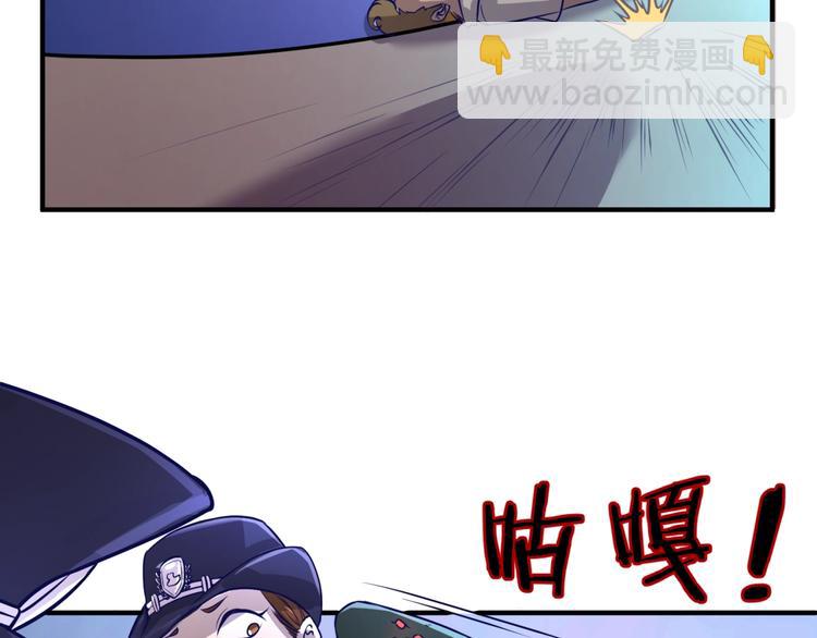 🍶穿越拦截者 第5话 开boss喽！ 第40页
