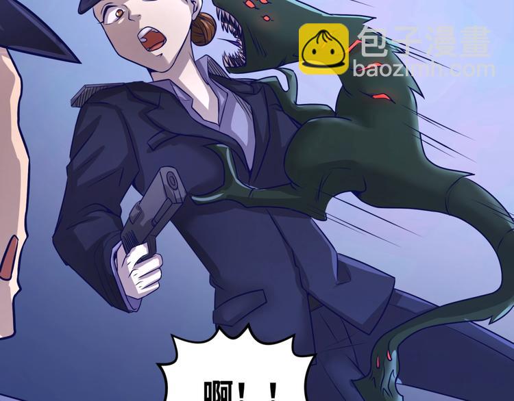 🍶穿越拦截者 第5话 开boss喽！ 第41页