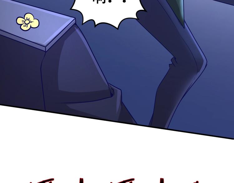 🍶穿越拦截者 第5话 开boss喽！ 第42页