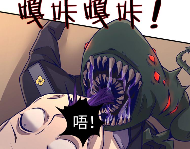 🍶穿越拦截者 第5话 开boss喽！ 第43页