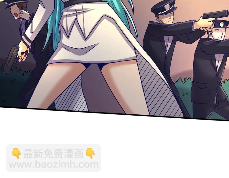 🍶穿越拦截者 第5话 开boss喽！ 第46页