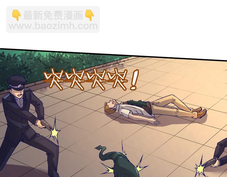 🍶穿越拦截者 第5话 开boss喽！ 第47页