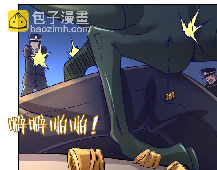 🍶穿越拦截者 第5话 开boss喽！ 第49页