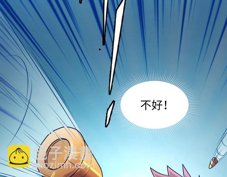 🍶穿越拦截者 第5话 开boss喽！ 第5页