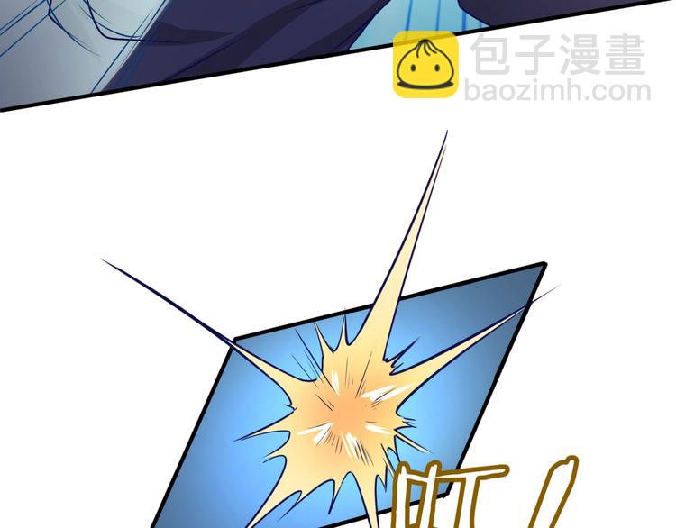 🍶穿越拦截者 第5话 开boss喽！ 第7页