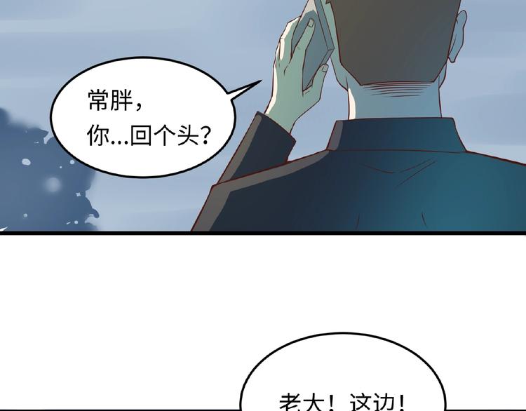 🍶穿越拦截者 第41话 来和姐姐玩呀！臭弟弟 第11页