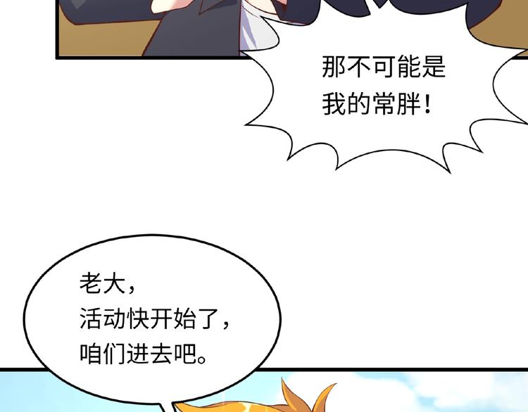 🍶穿越拦截者 第41话 来和姐姐玩呀！臭弟弟 第15页